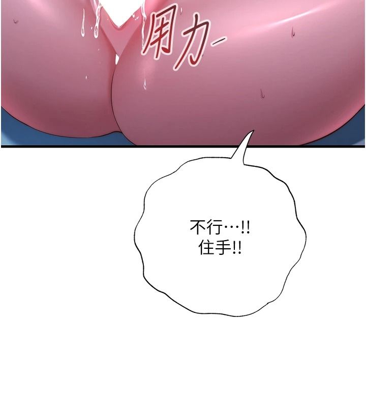 民宿精營中第76話-瀞媚會負責幫你繳械