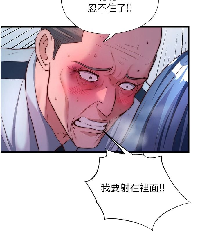 民宿精營中第76話-瀞媚會負責幫你繳械