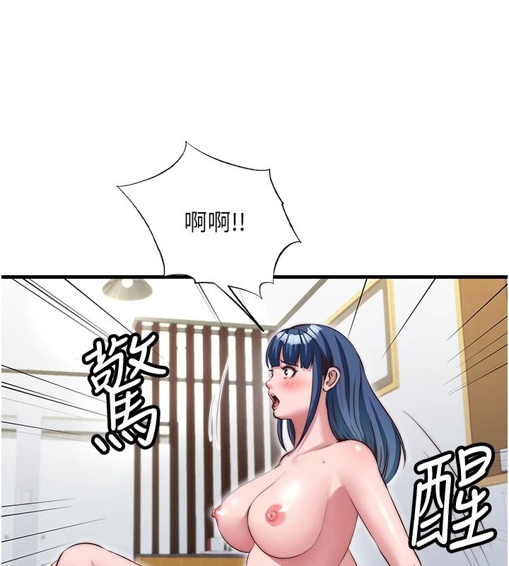 民宿精營中第76話-瀞媚會負責幫你繳械