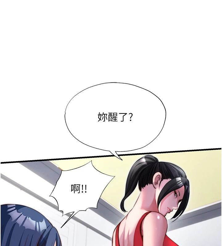 民宿精營中第76話-瀞媚會負責幫你繳械