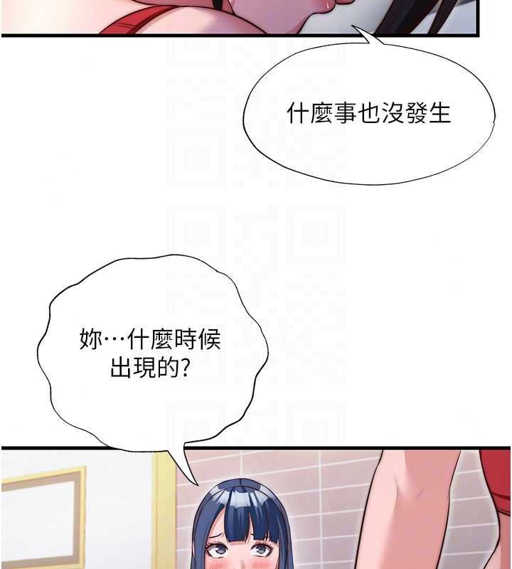 民宿精營中第76話-瀞媚會負責幫你繳械