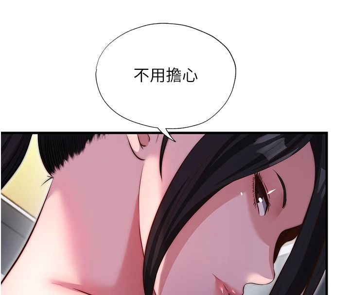 民宿精營中第76話-瀞媚會負責幫你繳械