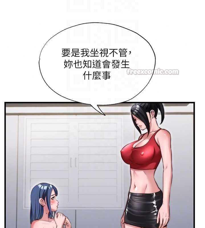 民宿精營中第76話-瀞媚會負責幫你繳械