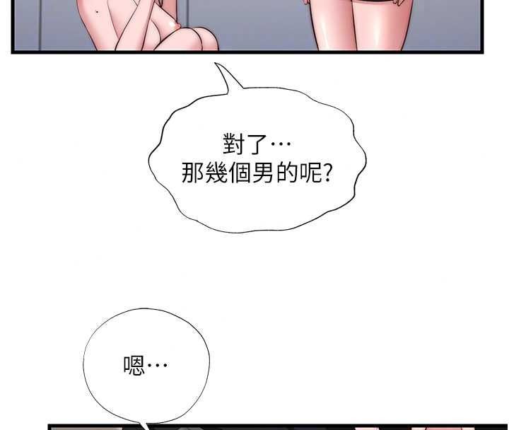 民宿精營中第76話-瀞媚會負責幫你繳械