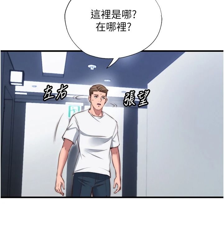 民宿精營中第76話-瀞媚會負責幫你繳械