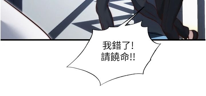 民宿精營中第76話-瀞媚會負責幫你繳械
