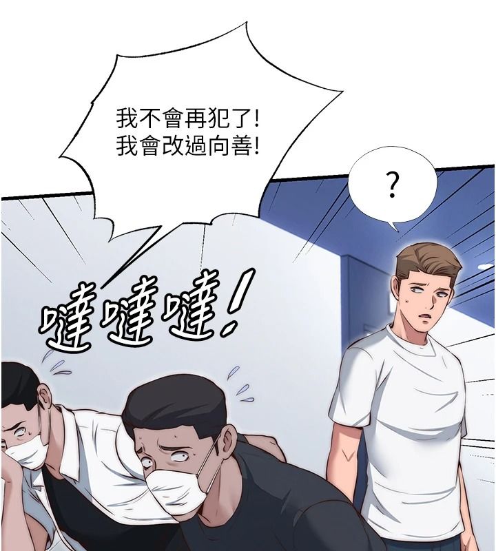 民宿精營中第76話-瀞媚會負責幫你繳械