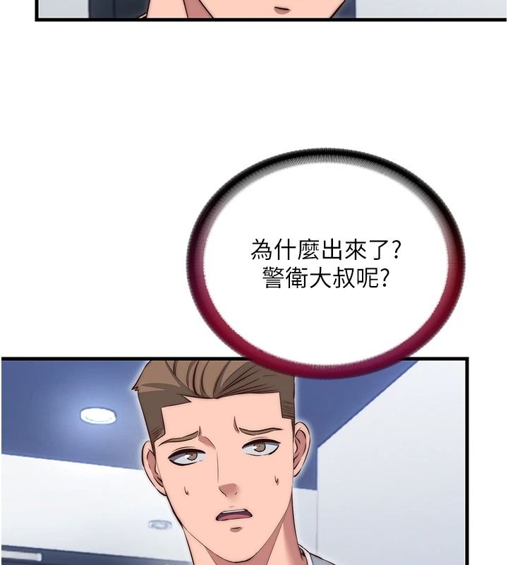 民宿精營中第76話-瀞媚會負責幫你繳械