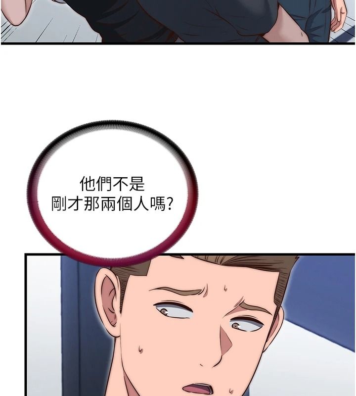 民宿精營中第76話-瀞媚會負責幫你繳械