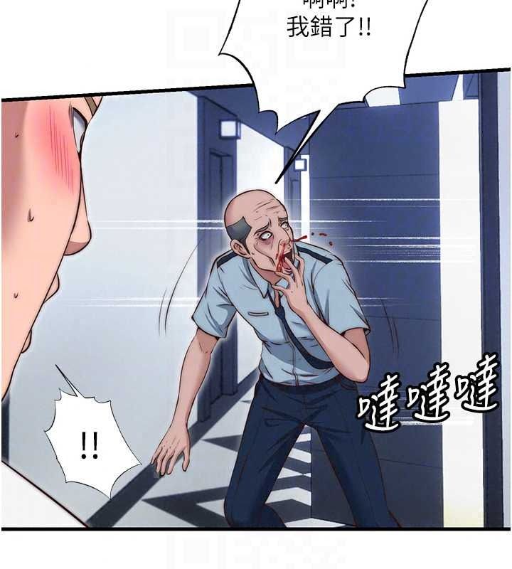 民宿精營中第76話-瀞媚會負責幫你繳械