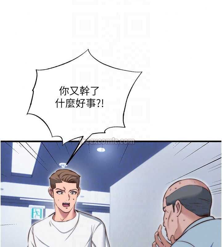 民宿精營中第76話-瀞媚會負責幫你繳械