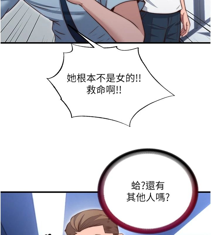 民宿精營中第76話-瀞媚會負責幫你繳械