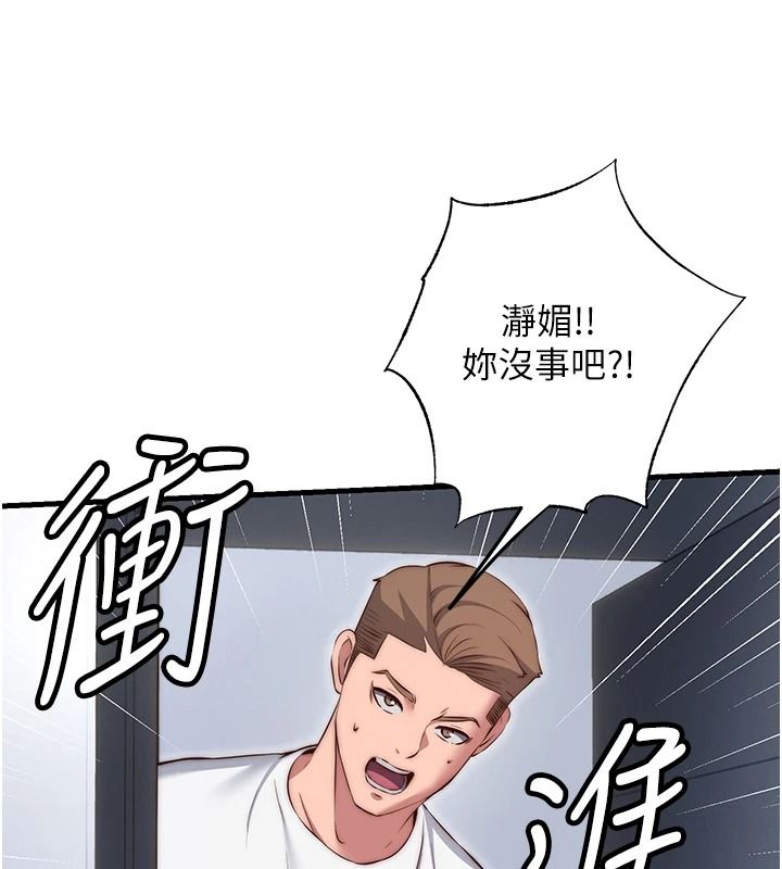 民宿精營中第76話-瀞媚會負責幫你繳械