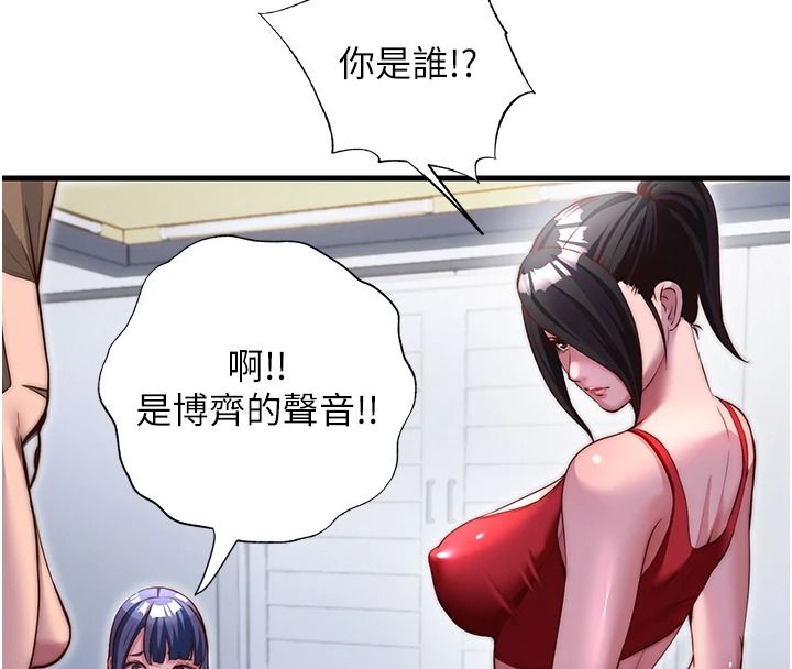 民宿精營中第76話-瀞媚會負責幫你繳械