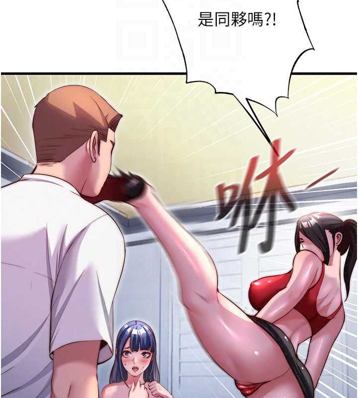 民宿精營中第76話-瀞媚會負責幫你繳械