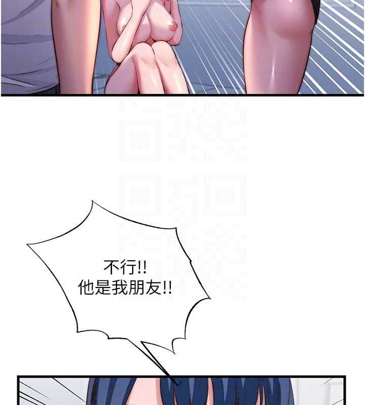 民宿精營中第76話-瀞媚會負責幫你繳械
