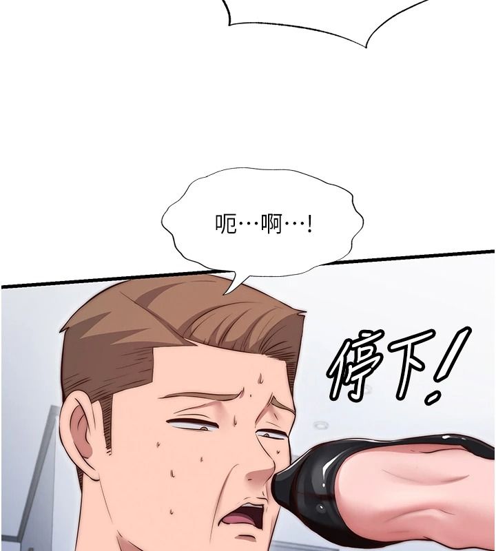 民宿精營中第76話-瀞媚會負責幫你繳械