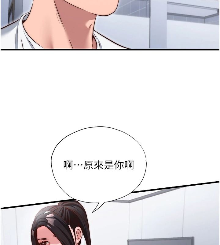 民宿精營中第76話-瀞媚會負責幫你繳械
