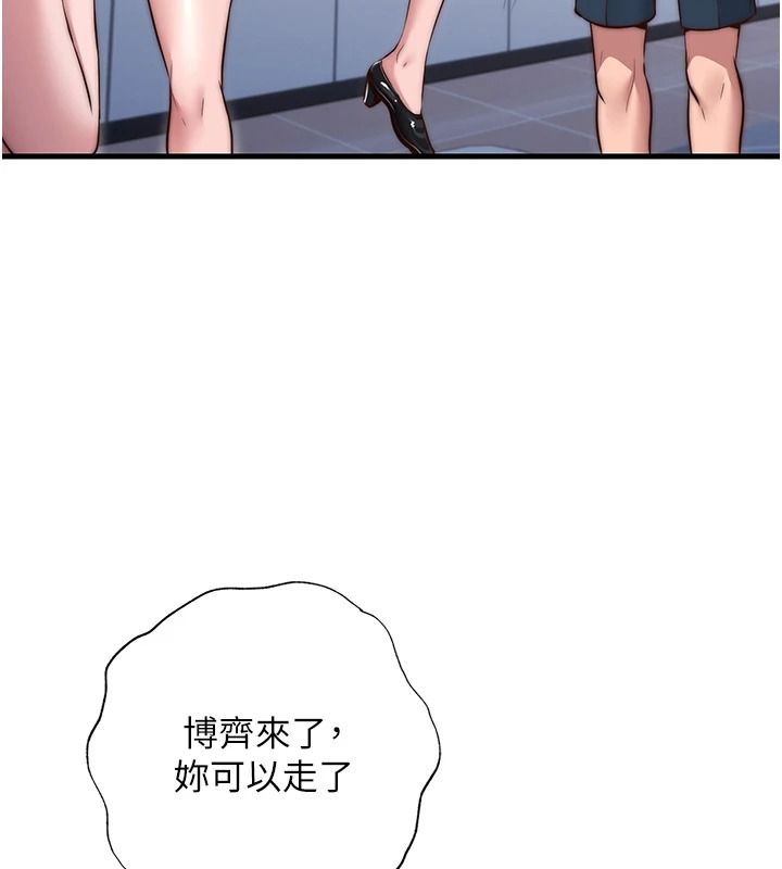 民宿精營中第76話-瀞媚會負責幫你繳械