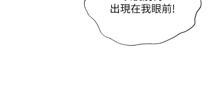 民宿精營中第76話-瀞媚會負責幫你繳械