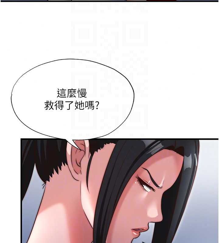 民宿精營中第76話-瀞媚會負責幫你繳械