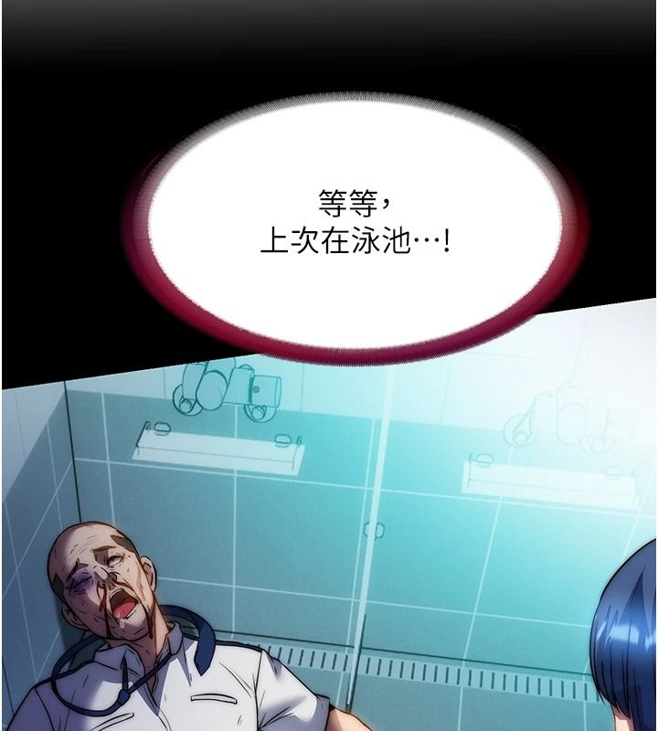 民宿精營中第76話-瀞媚會負責幫你繳械