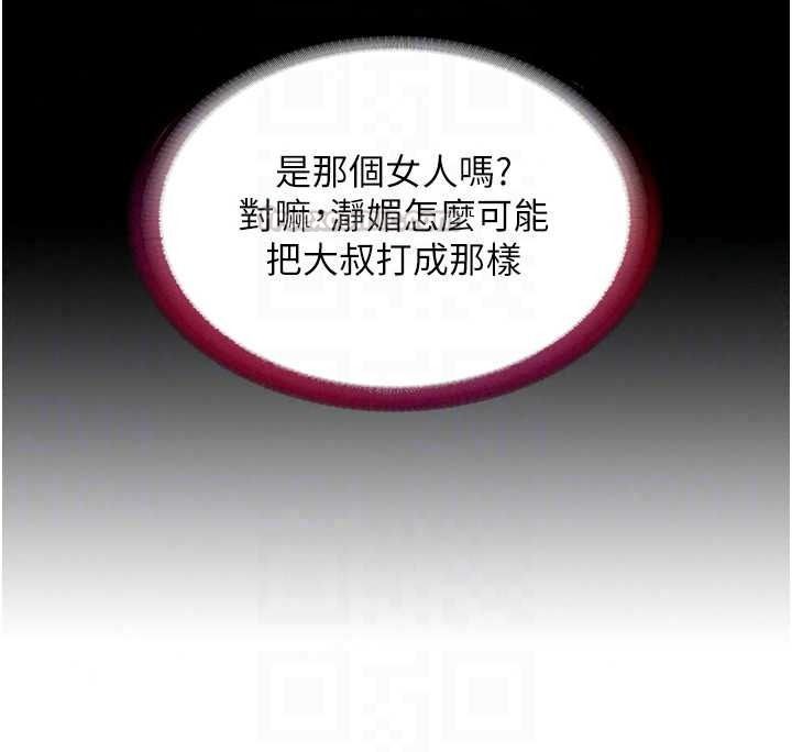民宿精營中第76話-瀞媚會負責幫你繳械