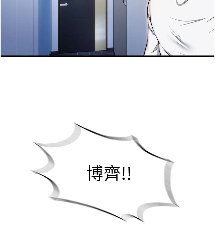民宿精營中第76話-瀞媚會負責幫你繳械
