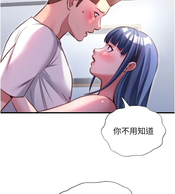 民宿精營中第76話-瀞媚會負責幫你繳械