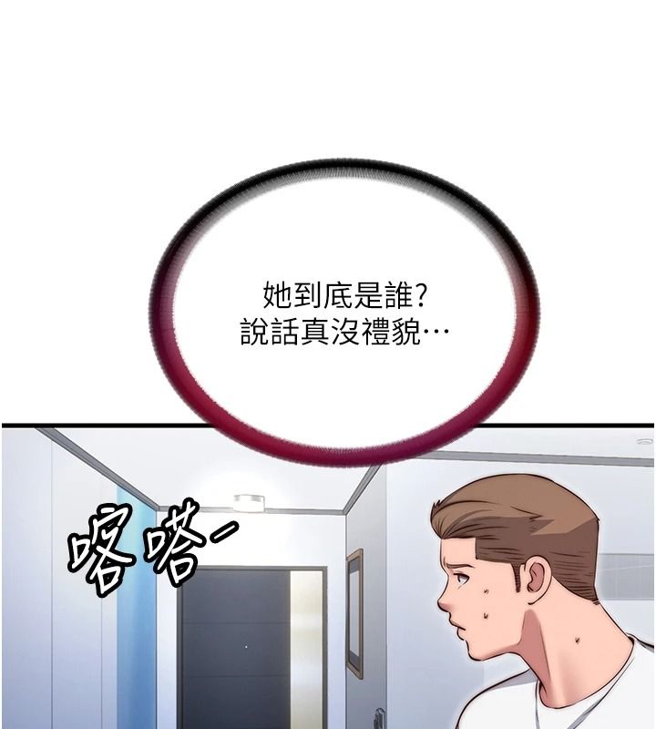 民宿精營中第76話-瀞媚會負責幫你繳械