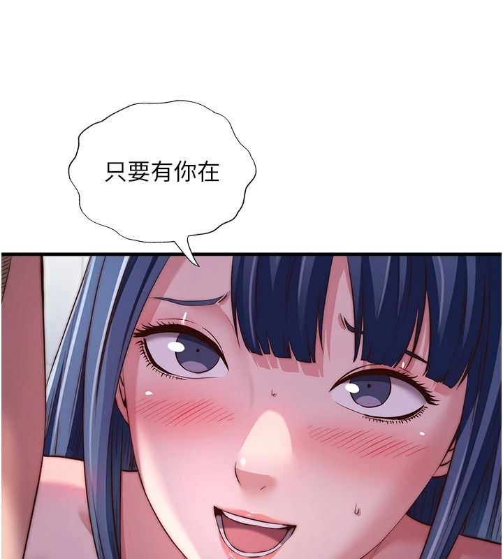 民宿精營中第76話-瀞媚會負責幫你繳械