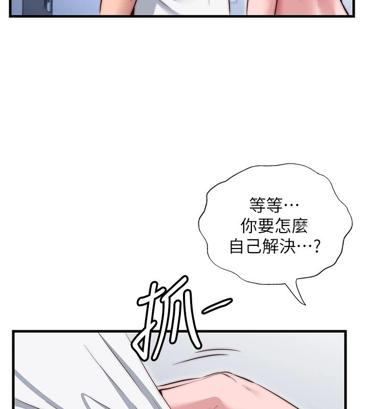 民宿精營中第76話-瀞媚會負責幫你繳械