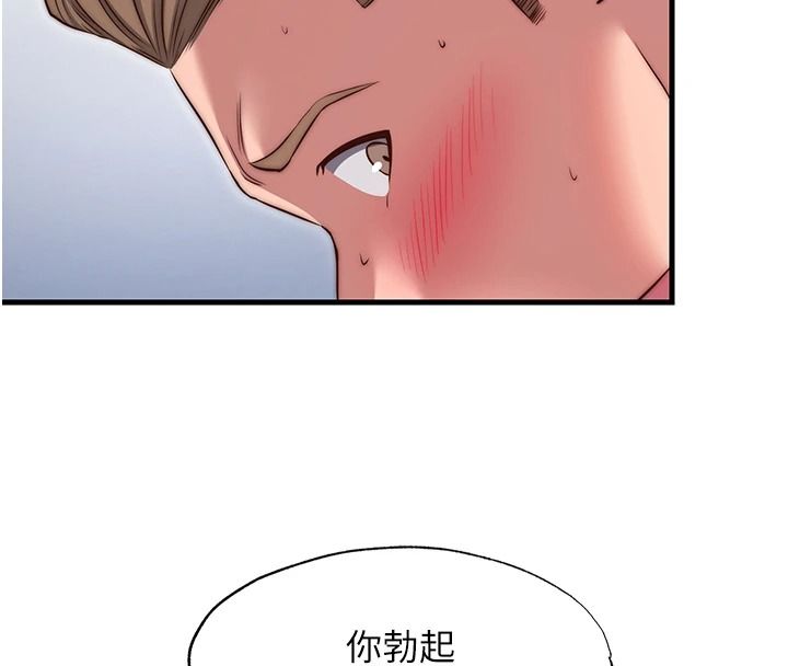 民宿精營中第76話-瀞媚會負責幫你繳械