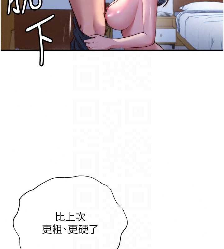 民宿精營中第76話-瀞媚會負責幫你繳械