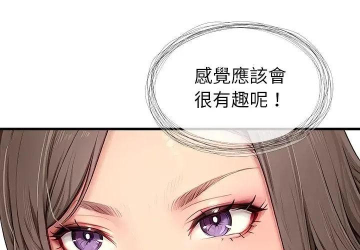 学姐的秘密特训第5話
