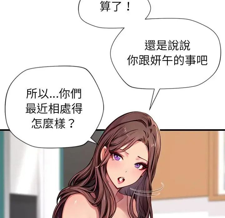 学姐的秘密特训第5話