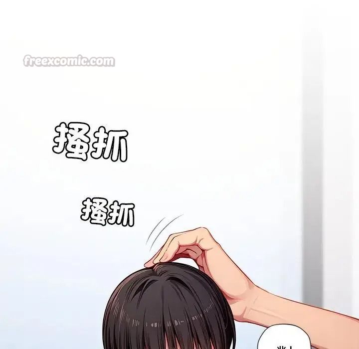 学姐的秘密特训第5話