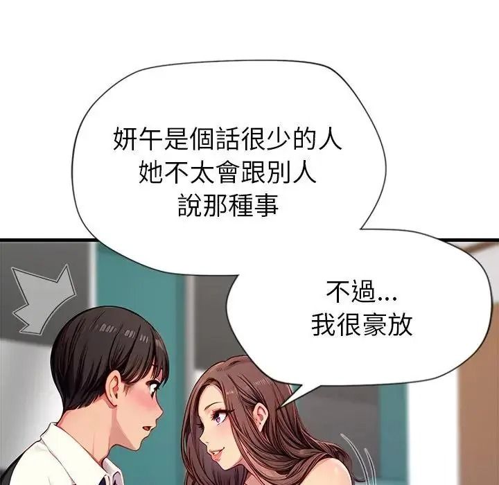 学姐的秘密特训第5話