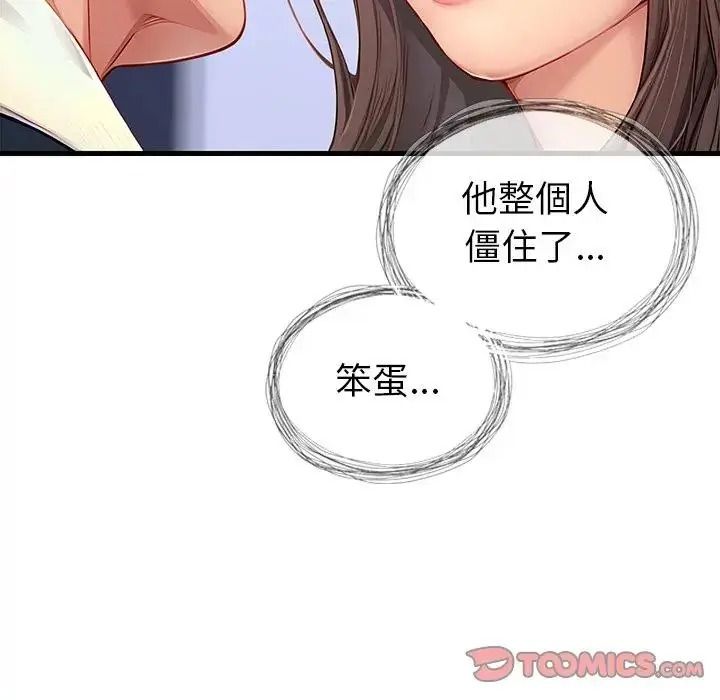 学姐的秘密特训第5話
