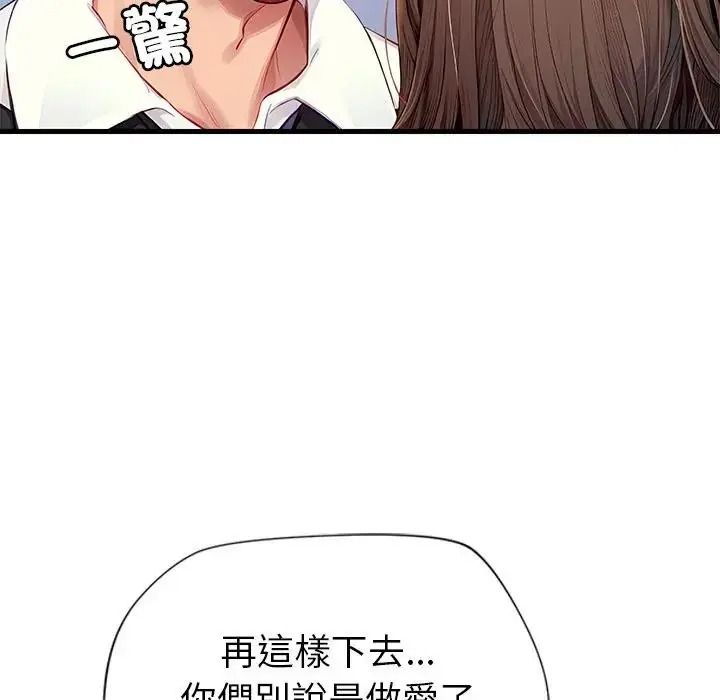 学姐的秘密特训第5話