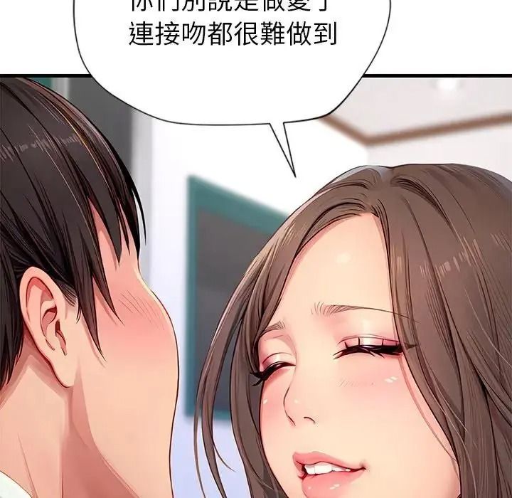 学姐的秘密特训第5話