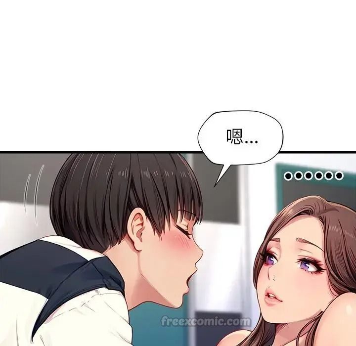 学姐的秘密特训第5話
