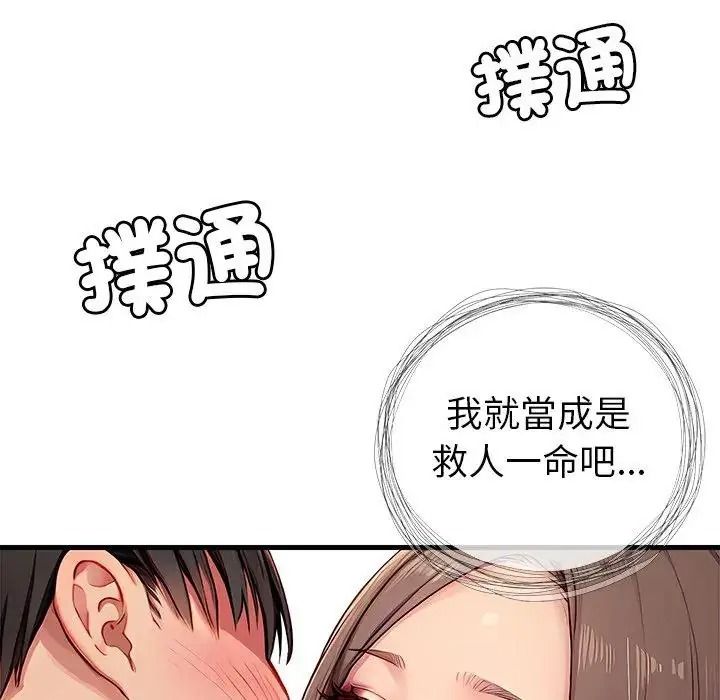 学姐的秘密特训第5話