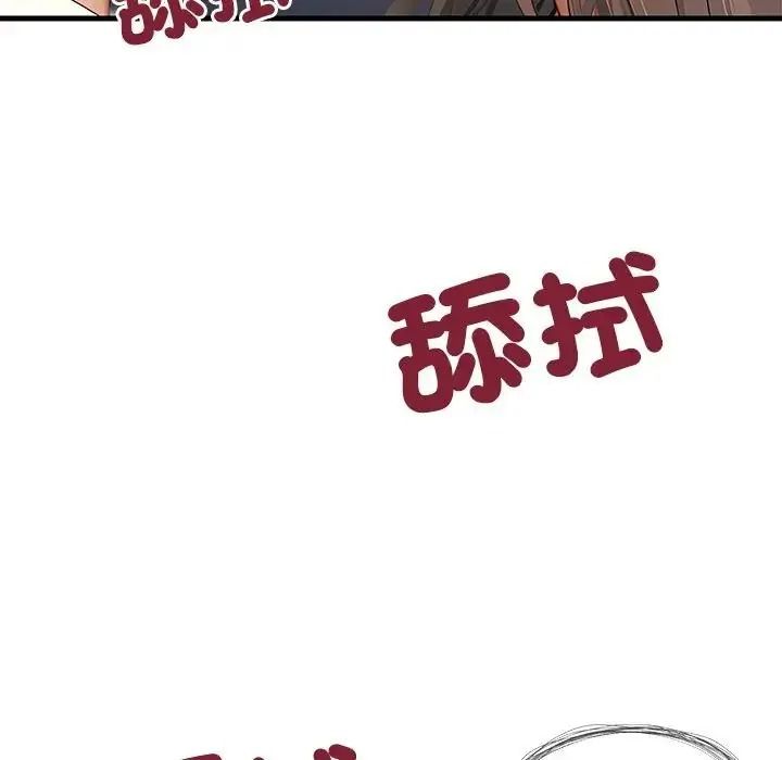 学姐的秘密特训第5話