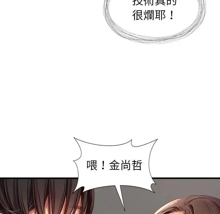 学姐的秘密特训第5話