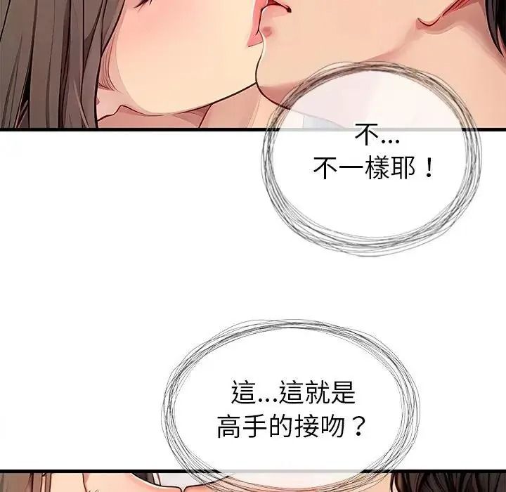 学姐的秘密特训第5話