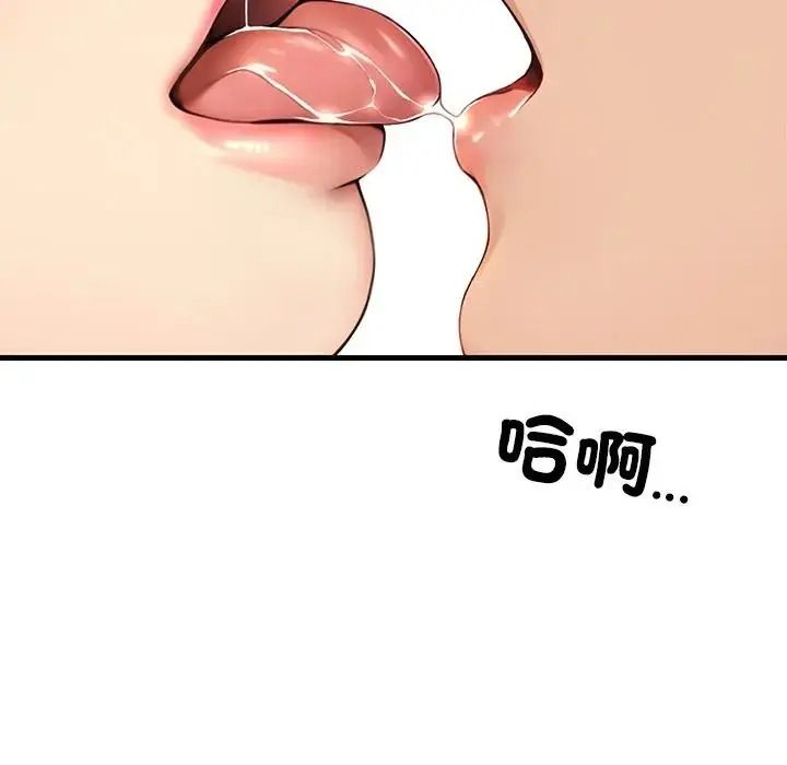 学姐的秘密特训第5話