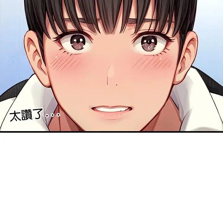 学姐的秘密特训第5話