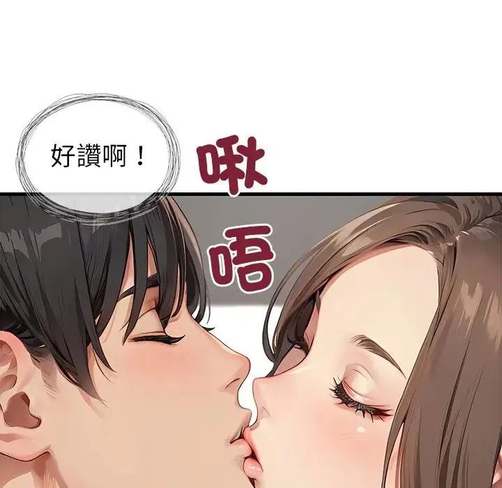 学姐的秘密特训第5話