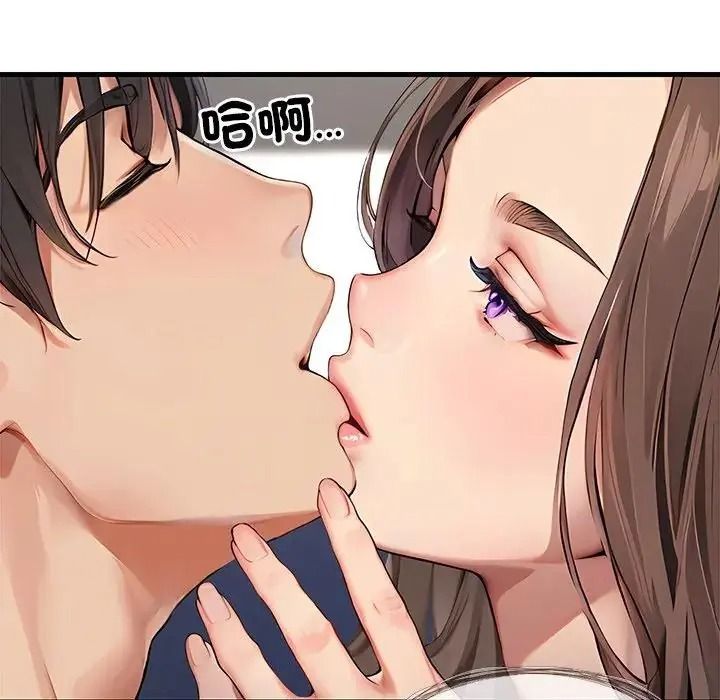 学姐的秘密特训第5話